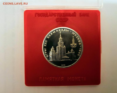 1 рубль 1977-80 СССР Олимпиада-1980. Комплект-6 монет. - IMG_20190324_225132