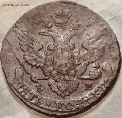 Подскажите с чего перечикан 5 копеек 1788 - IMG_1450_Fotor