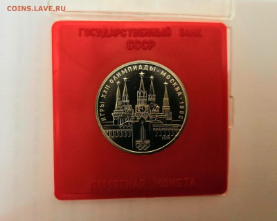 1 рубль 1977-80 СССР Олимпиада-1980. Комплект-6 монет. - IMG_20190324_224900