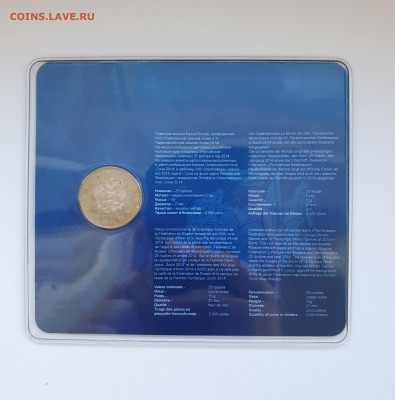 СОЧИ 25Р ФАКЕЛ 14Г ЦВЕТНЫЕ В БЛИСТЕРЕ С 200Р ДО 31.03 - 20190325_143847-2214x2242