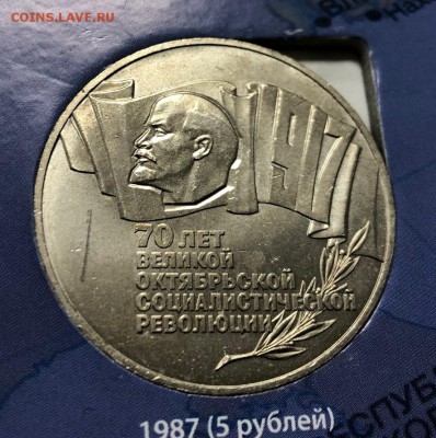 Набор юб. монет СССР 64 в альбоме с 200 руб. до 31.03.19 - IMG_9419-24-03-19-05-06