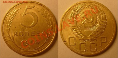 5 копеек 1953 2 штуки нужно подсказать по штемплям - Пятак 53 похуже
