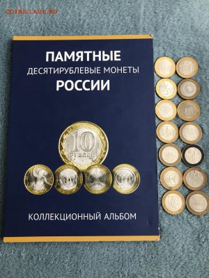 12 монет БИМ+ альбом под них, до 27 марта 22:00 мск - H9SNiHaib1g