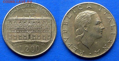Италия - 200 лир 1990 года (Государственный Совет) до 31.03 - Италия 200 лир 1990