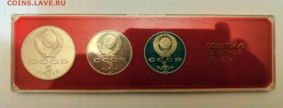 1, 3, 5 рублей 1987 СССР 70 лет ВОСР. Комплект-3 монеты. - IMG_20190324_225644