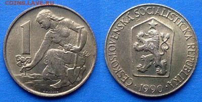 Чехословакия - 1 крона 1990 года до 31.03 - Чехословакия 1 крона 1990