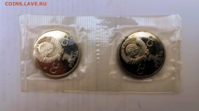 1 рубль 1988 Н СССР. Полный комплект 19 новоделов. - IMG_20190324_231331