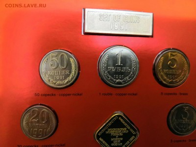 Годовой набор монет СССР 1991 ММД. - IMG_20190324_232324
