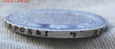 Рубль 1878 спб НФ Достойный до 28.03.19 22:00 Есть блиц - a1c8cb19-ff68-4457-8533-fc3f94812156