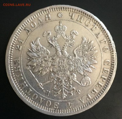 Рубль 1878 спб НФ Достойный до 28.03.19 22:00 Есть блиц - 2222JPG.JPG