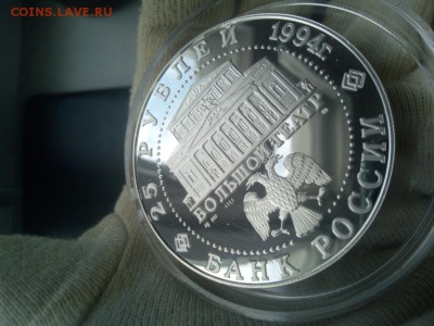 25 рублей 1994 Русский балет Серебро До 31.03.2019 22-00 мск - Изображение1111 188