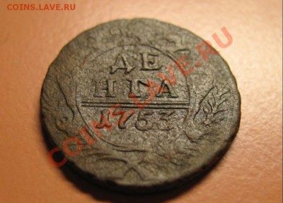 Деньга 1753г, С рубля, до 20.06.2011г 22-00мск - !!! !!!! !!!!!!!!!!!!!!!!!!!!!!!!!!!!!!!!!!!!! 057