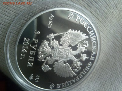 3 рубля 2014 Биатлон СОЧИ До 31.03.2019 22-00 мск - Изображение1111 200