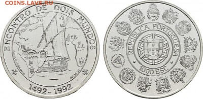 Крона Шайба Португалия 1000 Эскудо 1992 Встреча двух миров - krona_shajba_portugalija_1000_eskudo_1992_vstrecha_dvukh_mirov_korabl_parusnik_serebro