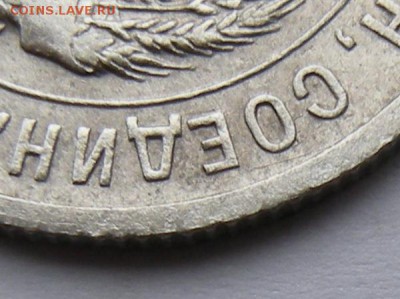 Нечастая 20 копеек 1924, без дужки (Ф-8а) - до 26.03.19. - DSCN4161.JPG