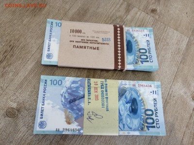 100 рублей Сочи. Фикс - Сочи