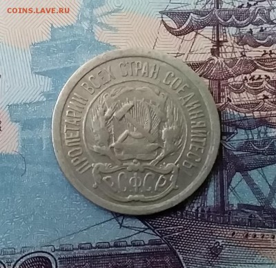 10 копеек 1923. До 27.03.19 в 22.00 - 20190325_164119