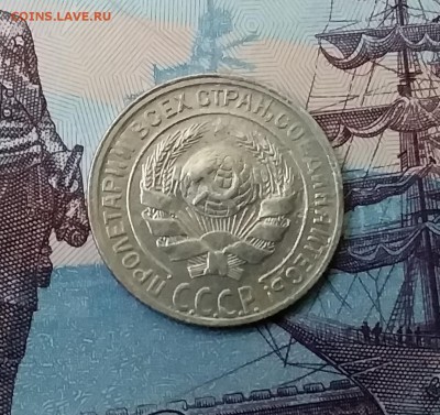10 копеек 1925. До 27.03.19 в 22.00 - 20190325_164405