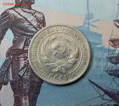 10 копеек 1930. До 27.03.19 в 22.00 - 20190325_164711