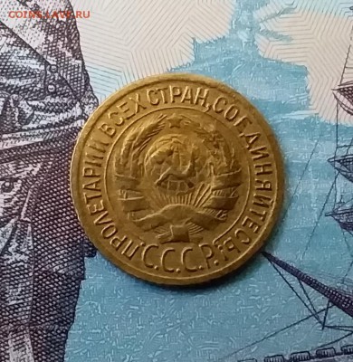 1 копейка 1928. До 27.03.19 в 22.00 - 20190325_165049