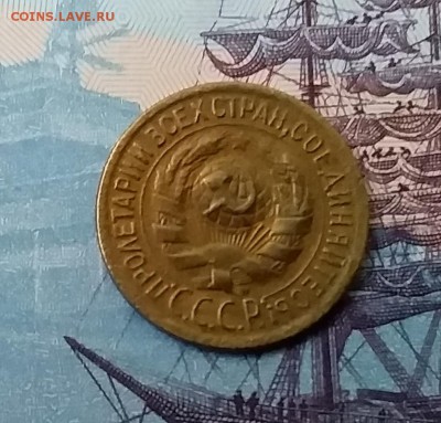 1 копейка 1929. До 27.03.19 в 22.00 - 20190325_165403