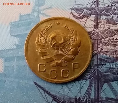 1 копейка 1936. До 27.03.19 в 22.00 - 20190325_170912
