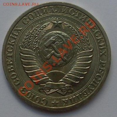 Рубль 1990г. - 1 руб б.к_21.JPG