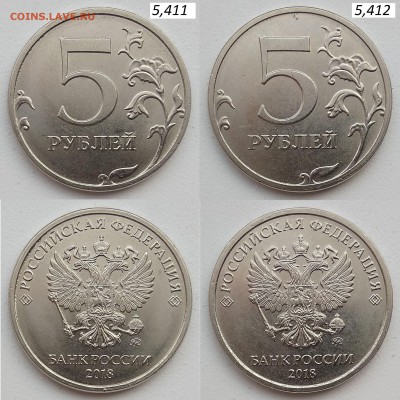 5 руб 2016-2017-2018г. - 9 разновидностей до 29.03.19 - 2018