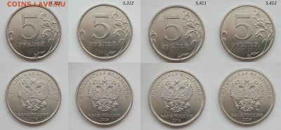 5 руб 2016-2017-2018г. - 9 разновидностей до 29.03.19 - 2016