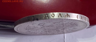Рубль 1893 - 20190325_161329