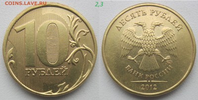 10 руб 2010м В1, 2013м 2,2А редкие+5 нечастых до 29.03.19 - 12-2,3-