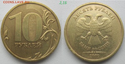 10 руб 2010м В1, 2013м 2,2А редкие+5 нечастых до 29.03.19 - 2,1б