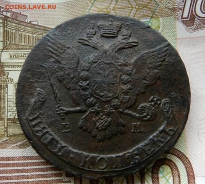 5 копеек 1767 ЕМ до 31.03.19 22:00 МСК - 1v.53f3c186276a432dfaa0df1657a51721