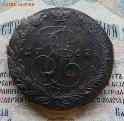 5 копеек 1767 ЕМ до 31.03.19 22:00 МСК - 2.d91943cc78c6fce1a392de0f546b0d6d
