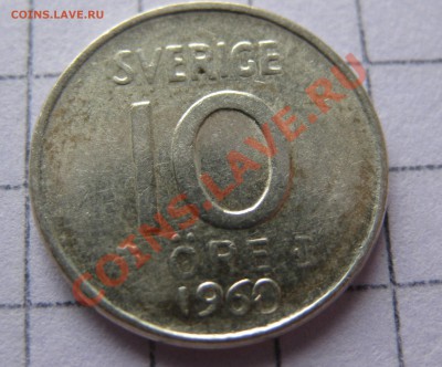 Швеция Ag 10 эре 1960 до 21.06 в 23:00 мск - IMG_1569.JPG