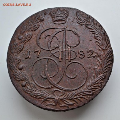 5 копеек 1782 ЕМ до 31.03.19 22:00 МСК - dsc_3625.36c7c9a1f60f18b2dbba2eade99bf011