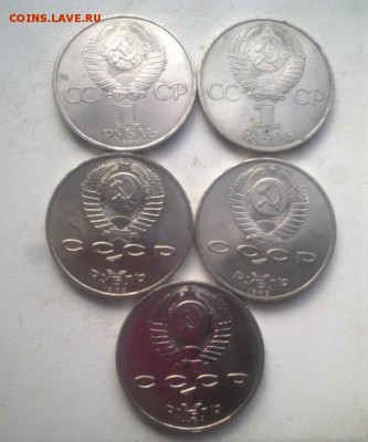 Юбилейка СССР 1,3,5 руб штемпельные до 31.03.19 22:00 МСК - 6