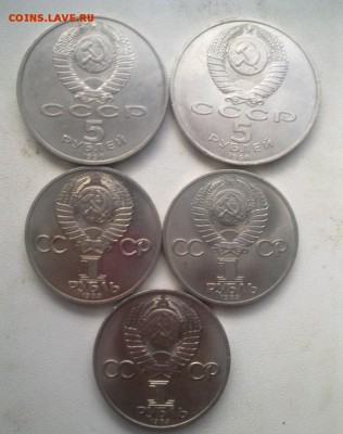 Юбилейка СССР 1,3,5 руб штемпельные до 31.03.19 22:00 МСК - 8