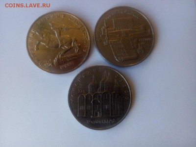 юбилейка СССР - 3 шт. - СССР 3шт - 1