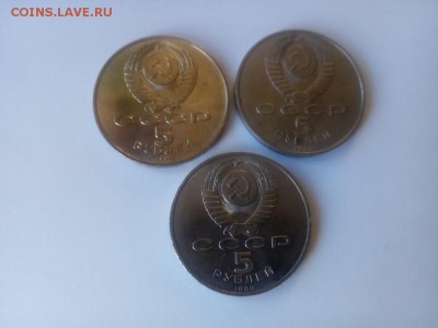 юбилейка СССР - 3 шт. - СССР 3шт - 2