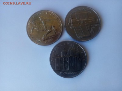 юбилейка СССР - 3 шт. - СССР 3шт - 3