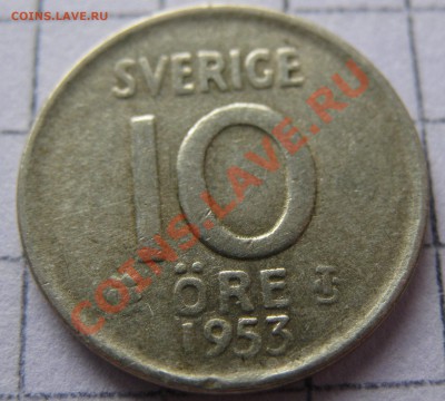 Швеция Ag 10 эре 1953            до 21.06 в 23:00 мск - IMG_1572.JPG