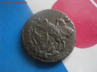 Копейка 1789 ЕМ. До 31.03.2019г. - 018.JPG