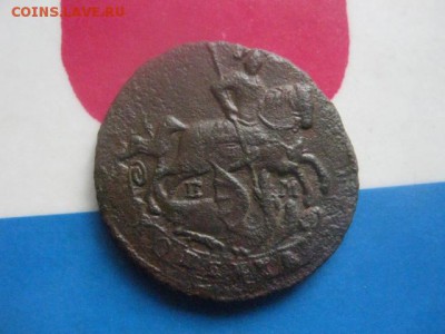 Копейка 1789 ЕМ. До 31.03.2019г. - 017.JPG