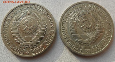 Рубли СССР - 1 рубль 1984 и 1 рубль 1964 года - SAM_6791.JPG