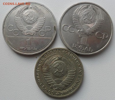 Рубли СССР 1990,1977,1985 год - SAM_6789.JPG
