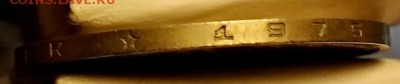 50 копеек 1975 года. Оценка. - 082