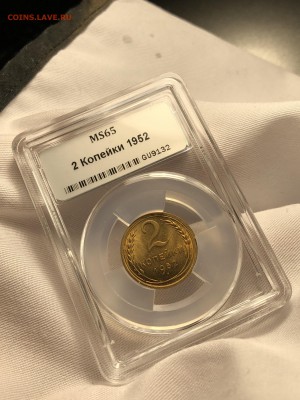 2 копейки 1952,1955 MS 65-66 - ННР. - IMG_5083