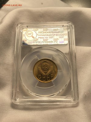 2 копейки 1952,1955 MS 65-66 - ННР. - IMG_5082
