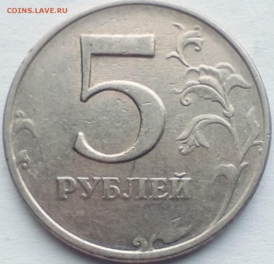 5 руб.1998ммд непрочекан, или, ремонтный штемпель? - IMG_20190323_132913
